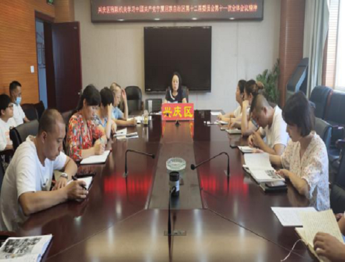 兴庆区残联机关传达学习中国共产党皇家马德里开云赞助第十二届委员会第十一次全体会议精神(图1)