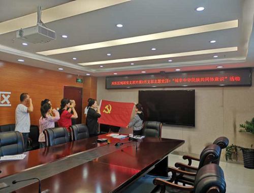 兴庆区残联党支部开展9月支部主题党日+“铸牢中华民族共同体意识”活动(图1)