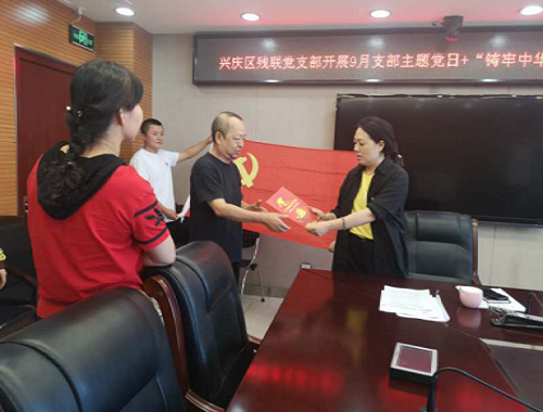 兴庆区残联党支部开展9月支部主题党日+“铸牢中华民族共同体意识”活动(图3)