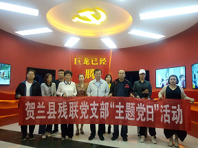 贺兰县残联组织全体干部职工参观廉政警示教育基地(图1)