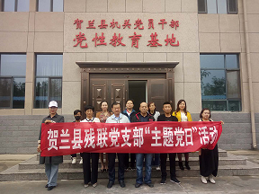 贺兰县残联组织全体干部职工参观廉政警示教育基地(图2)