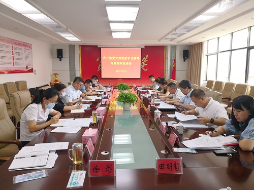 马军生以普通党员身份参加办公室党支部党史学习教育专题组织生活会(图1)