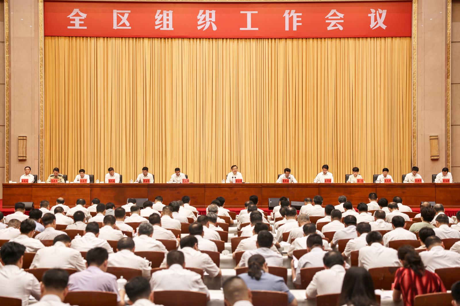 全区组织工作会议在银川召开(图1)