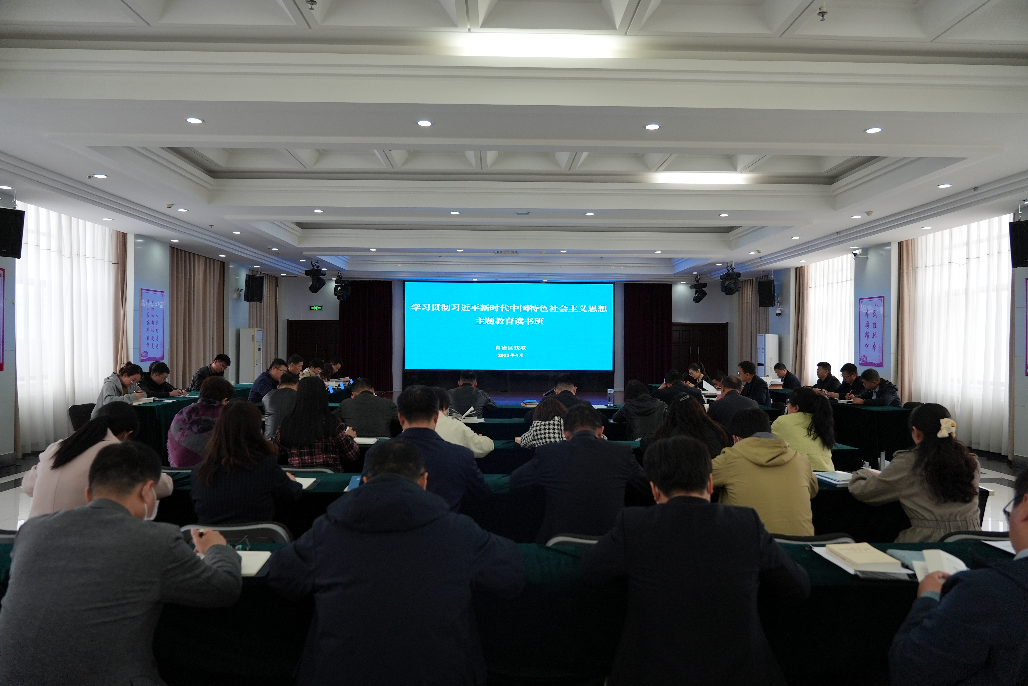 自治区残联学习贯彻习近平新时代中国 特色社会主义思想主题教育读书班开班(图1)