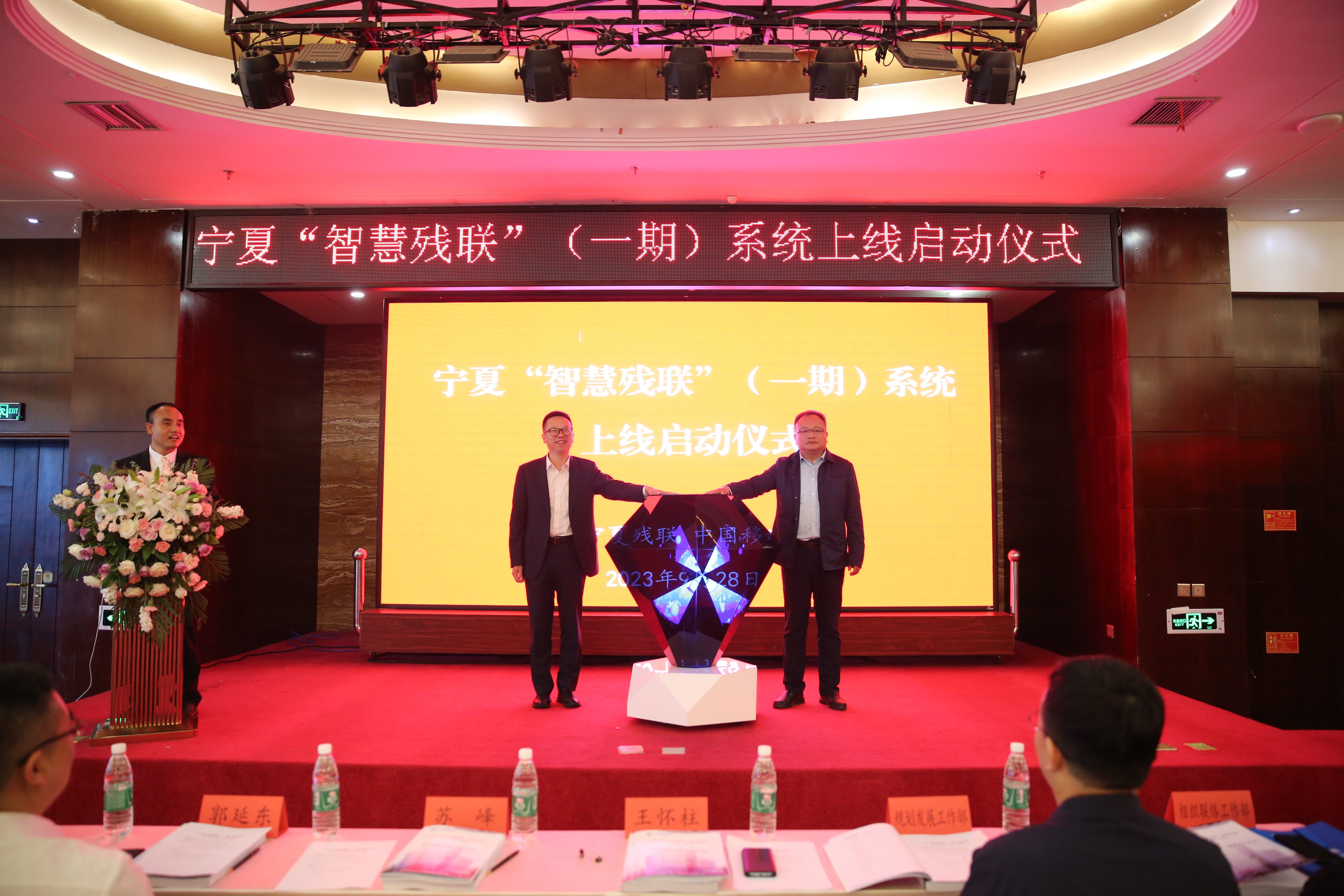 宁夏残联“智慧残联”（一期）系统正式上线(图2)