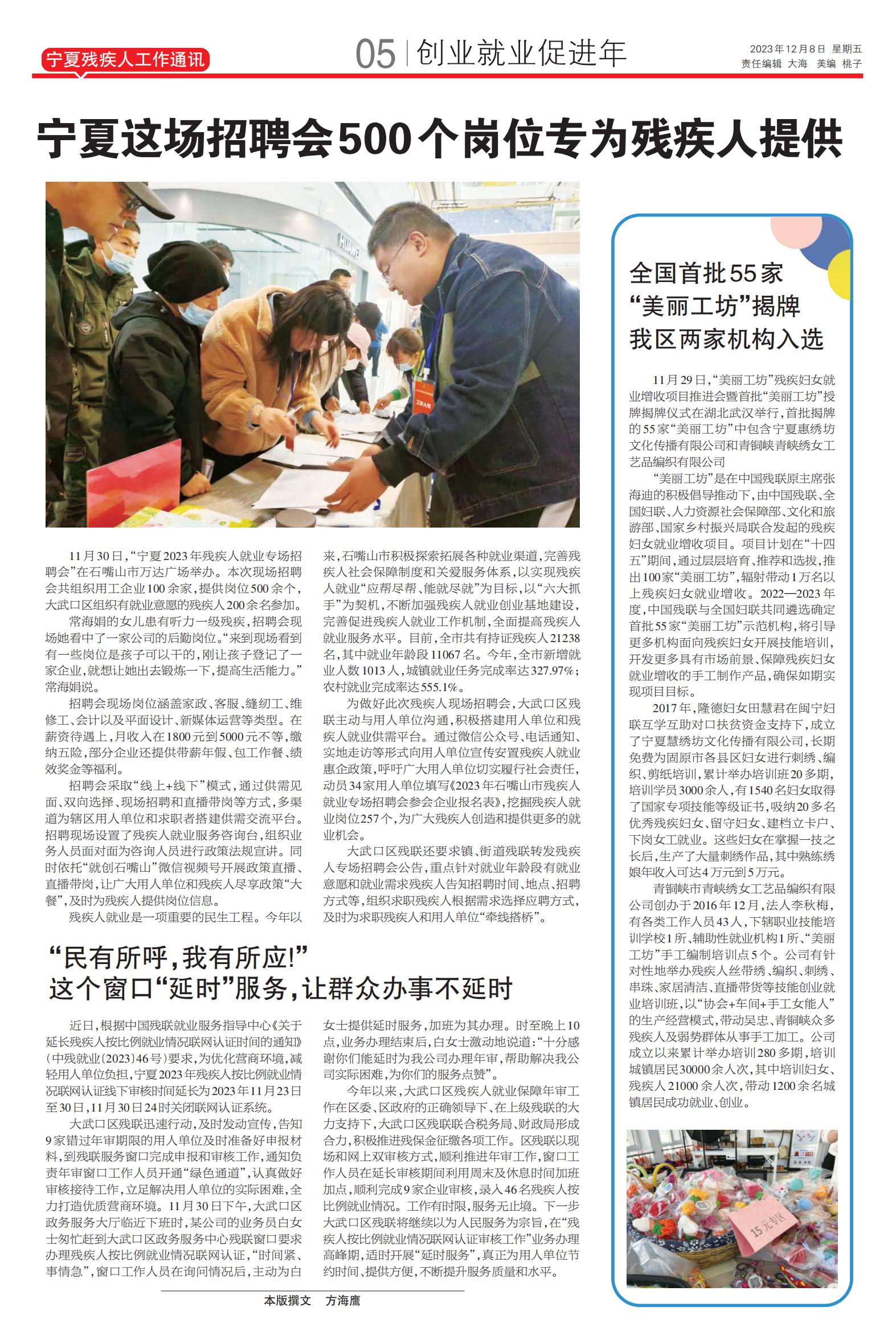 宁夏残疾人工作通讯(图5)